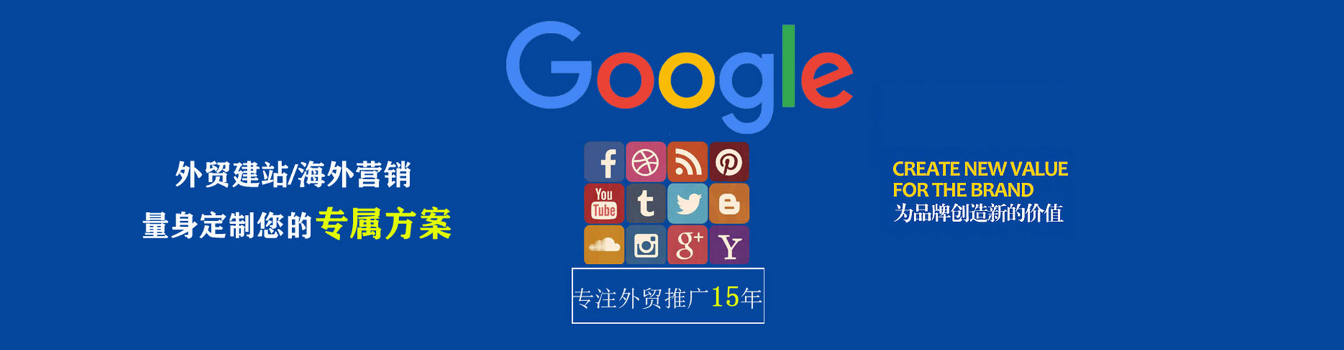 富蕴谷歌竞价